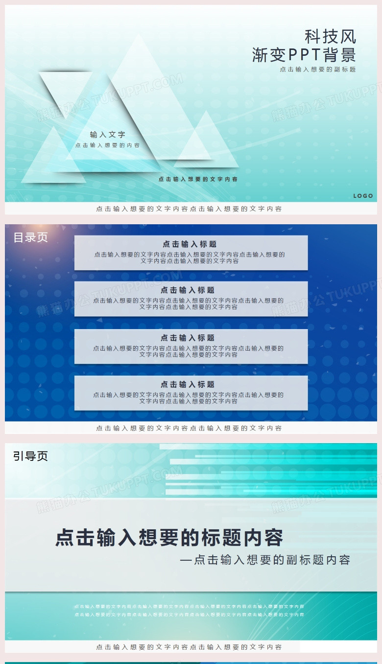 蓝色科技风渐变通用PPT背景