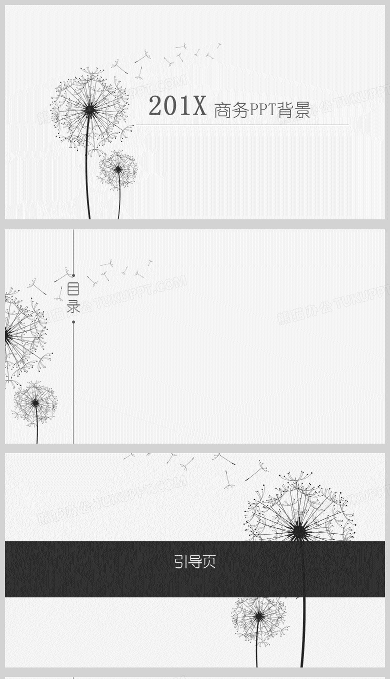 淡雅简约商务风格通用PPT背景模板