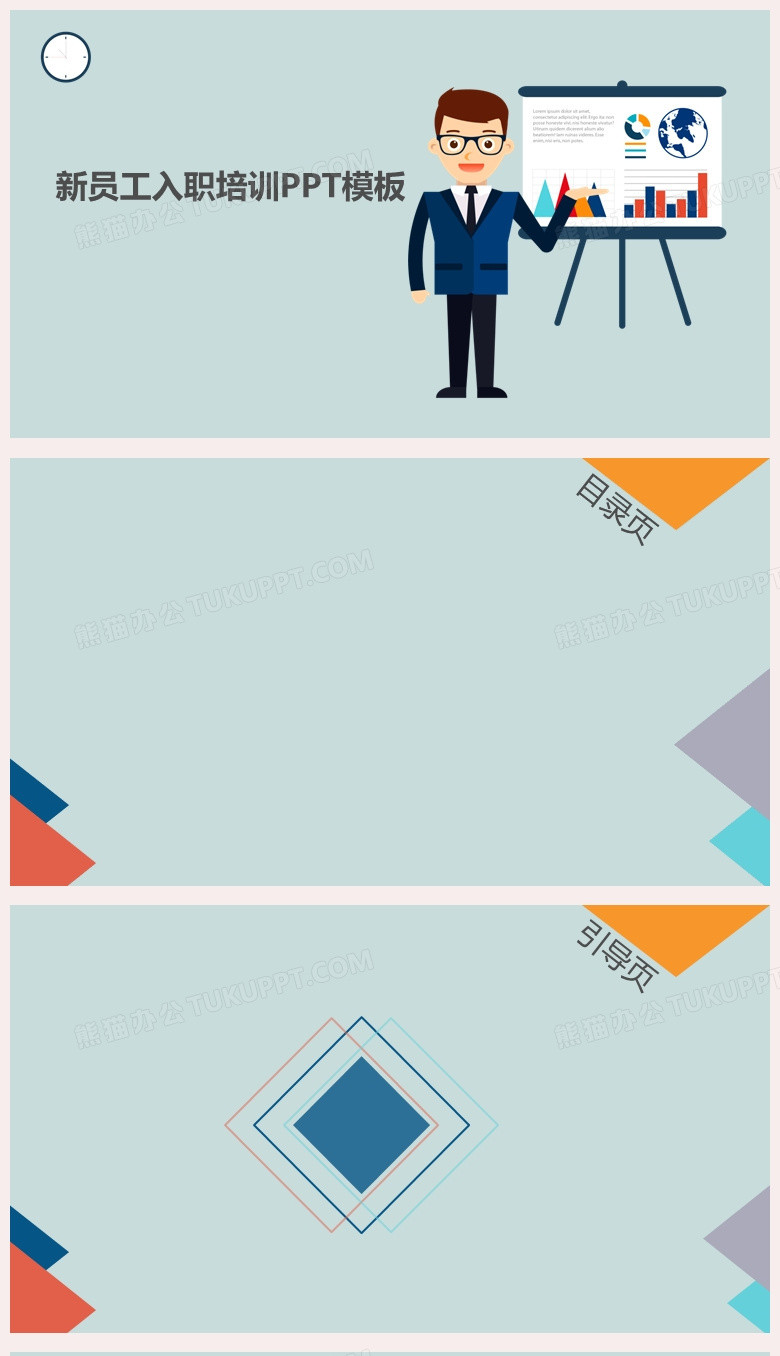 蓝色简约新员工入职培训PPT背景