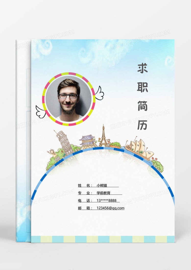 蓝色卡通手绘教师成套简历word模板