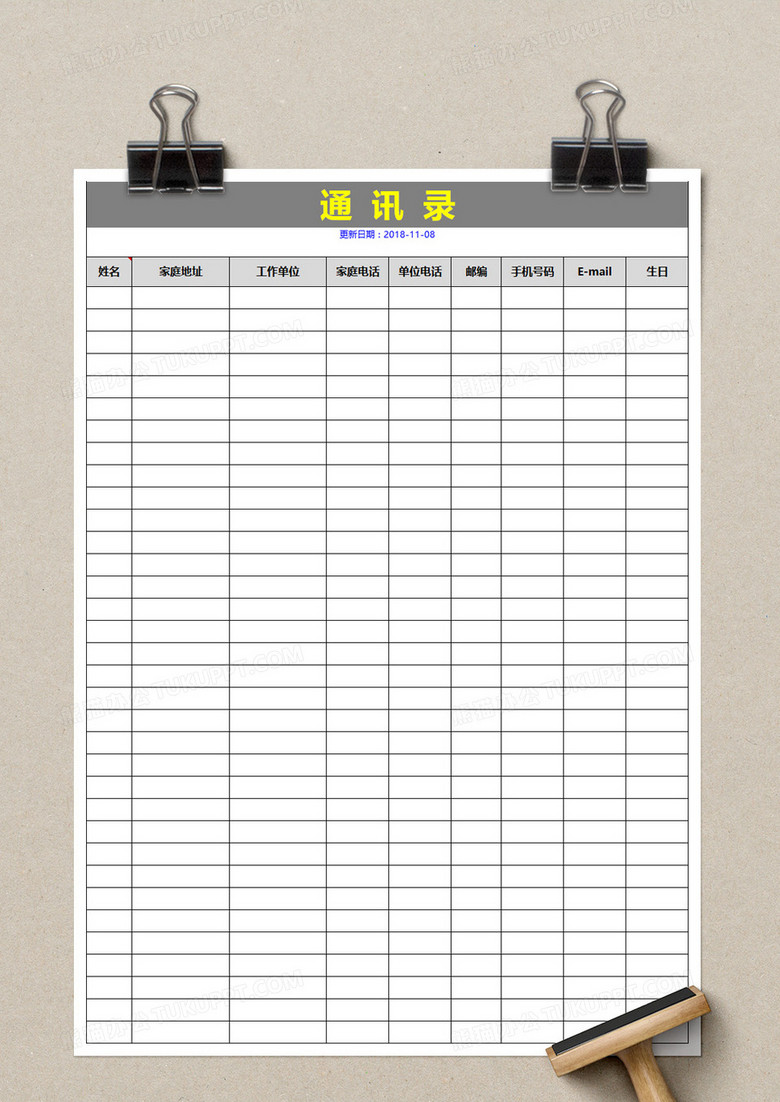 灰色简约通讯录excel模板