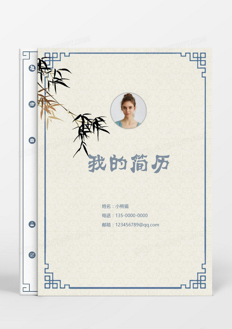 蓝色中国风边框银行柜员成套简历word模板