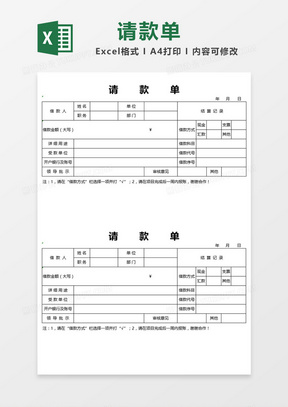 黄色简约英文版请款单excel模板下载 熊猫办公