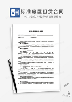 400字作文稿纸可修改word模板下载 熊猫办公