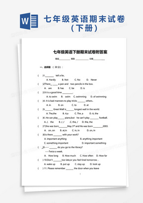 七年级英语下册期末试卷附答案word模板