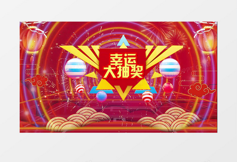 喜庆红色年会抽奖活动背景视频PR视频模板