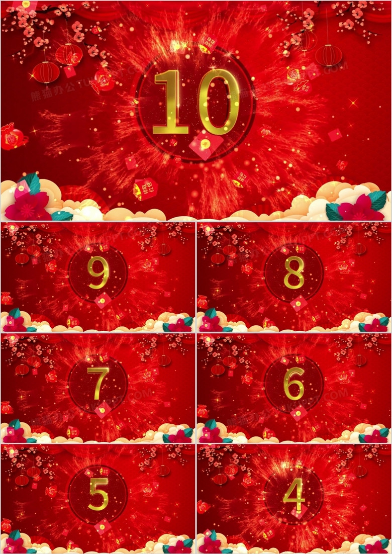 2022红色喜庆新年十秒倒计时ppt模板