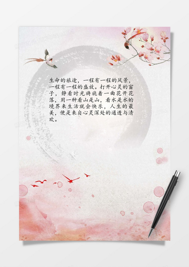 禅意花鸟中国风word信纸模板