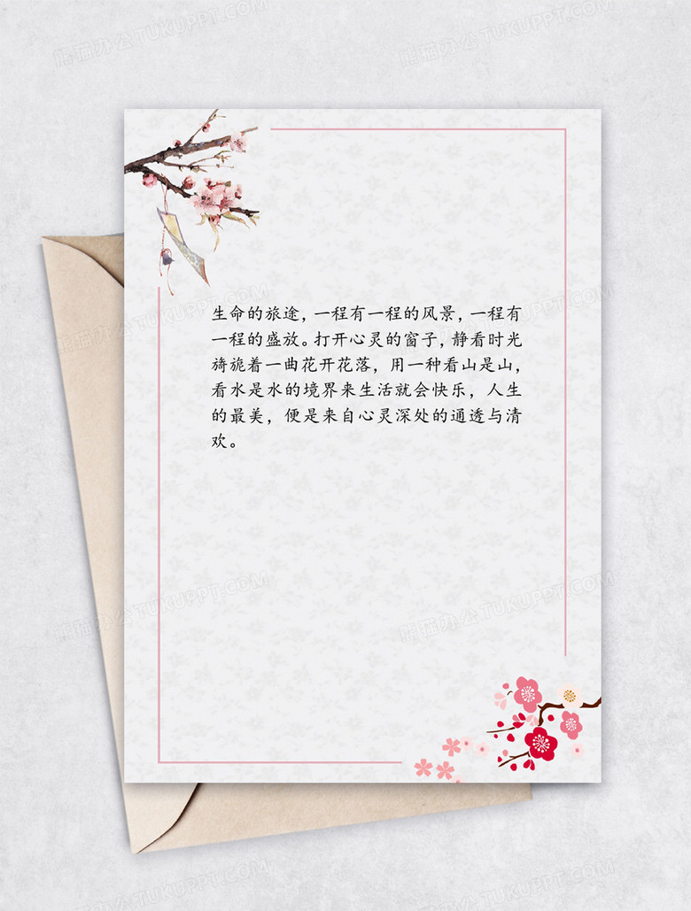 本作品内容为简约中国风word信纸
