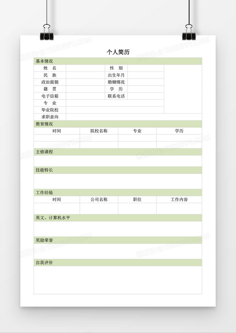 求职意愿怎么表达_本人求职意愿_意愿求职岗位