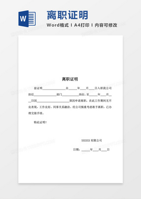 离职证明模板下载1244336工资证明--收入证明(7个版本)-工资收入说明