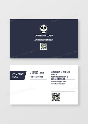 企业公司总经理名片word卡片模板