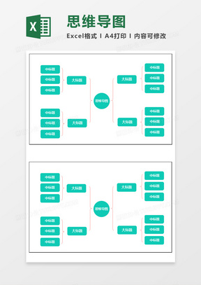 魚骨思維導圖excel表格模板下載_熊貓辦公