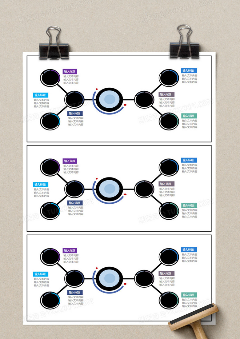 思维发散导图框架execl模板
