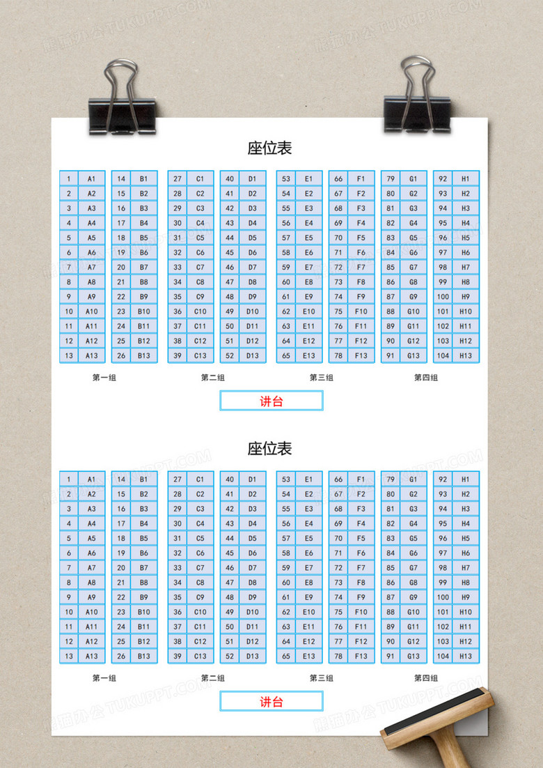 通用简明座位表execlexcel模板下载_熊猫办公