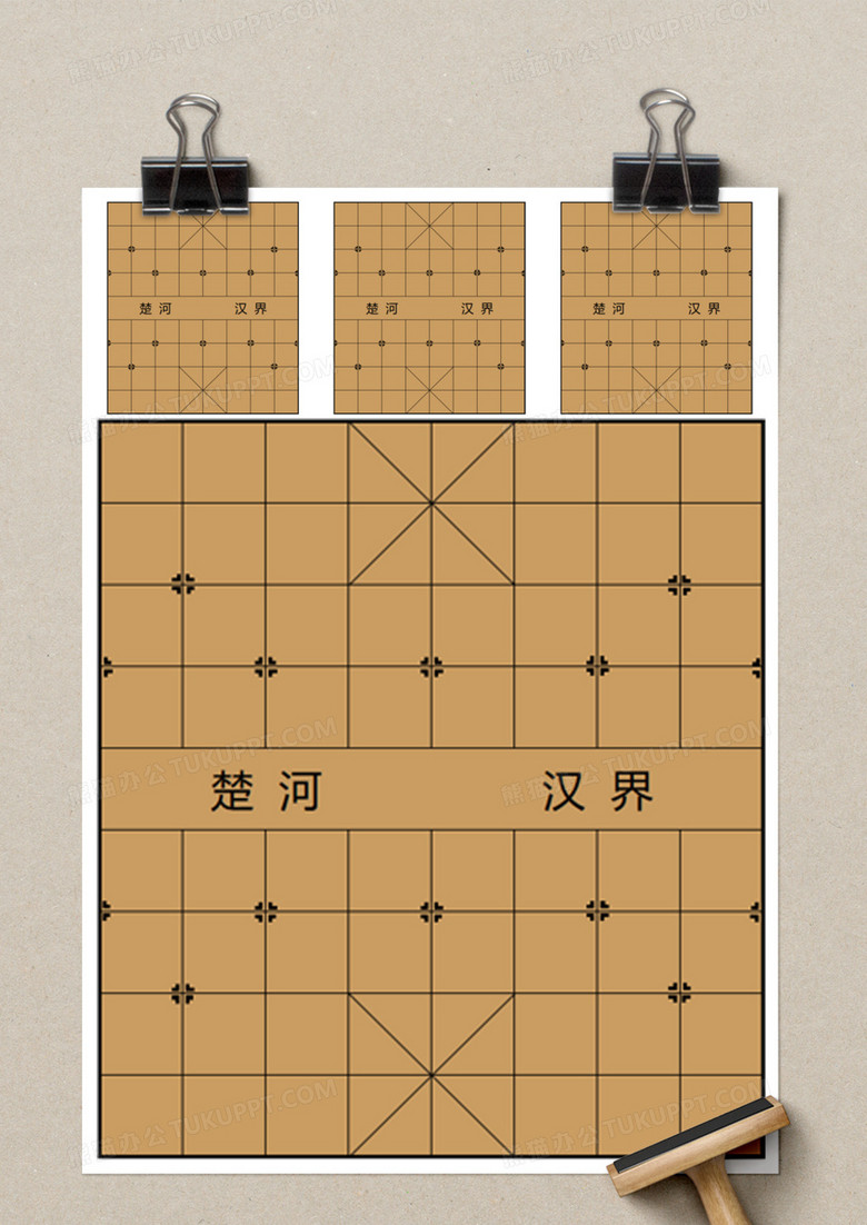 中国象棋棋盘execl模板