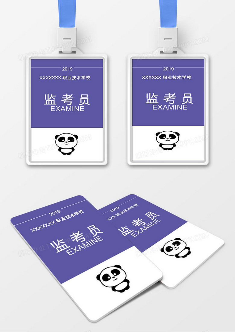 蓝色监考工作证胸卡模板