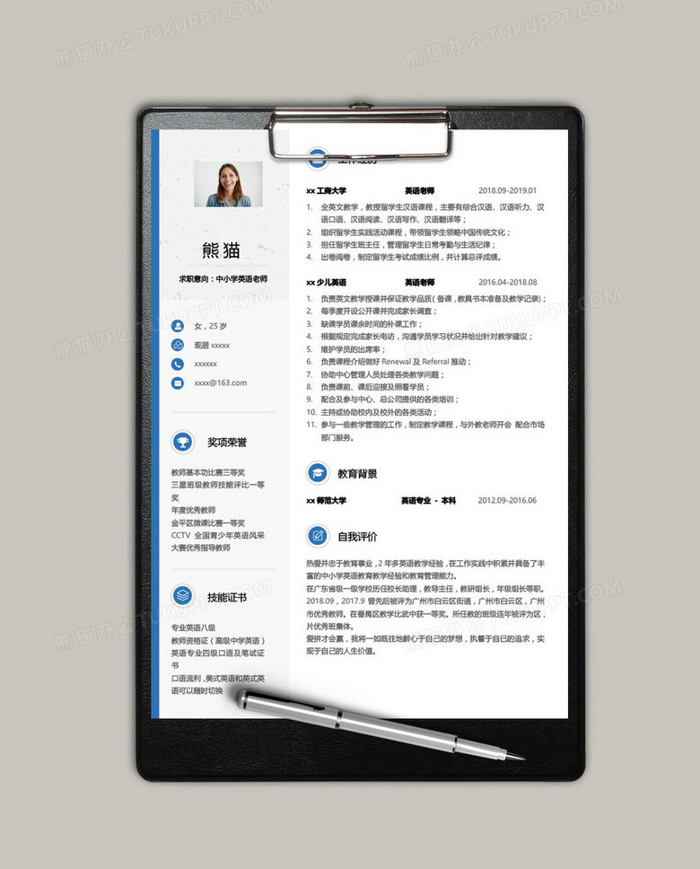 白色中小学英语老师求职简历word模板下载 求职简历 熊猫办公