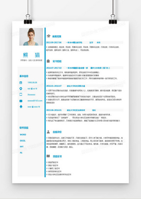 个人简历模板免费下载pdf 288