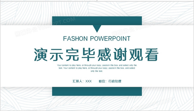 绿色简约人事行政年终总结PPT模板no.4