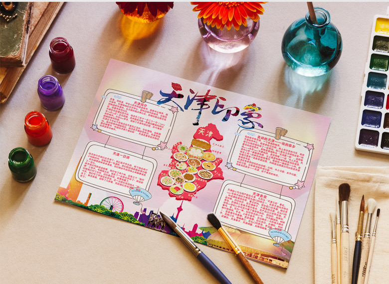 天津印象手抄报小报