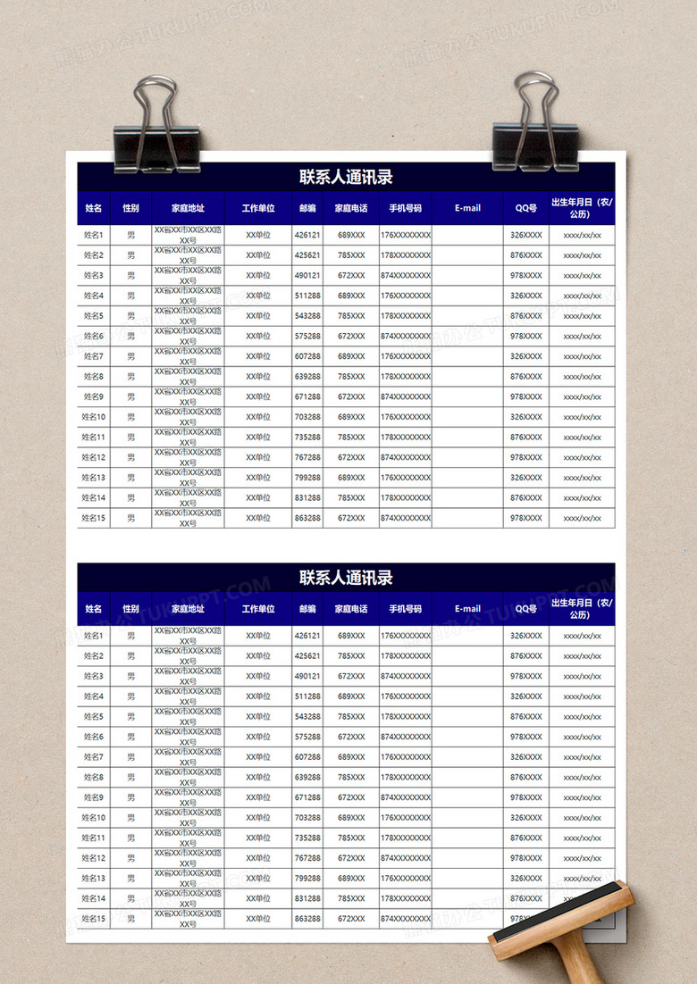 深蓝简约联系人通讯录表excel模板下载_熊猫办公