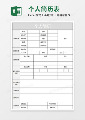 电子个人简历手机版免费熊猫云的简单介绍