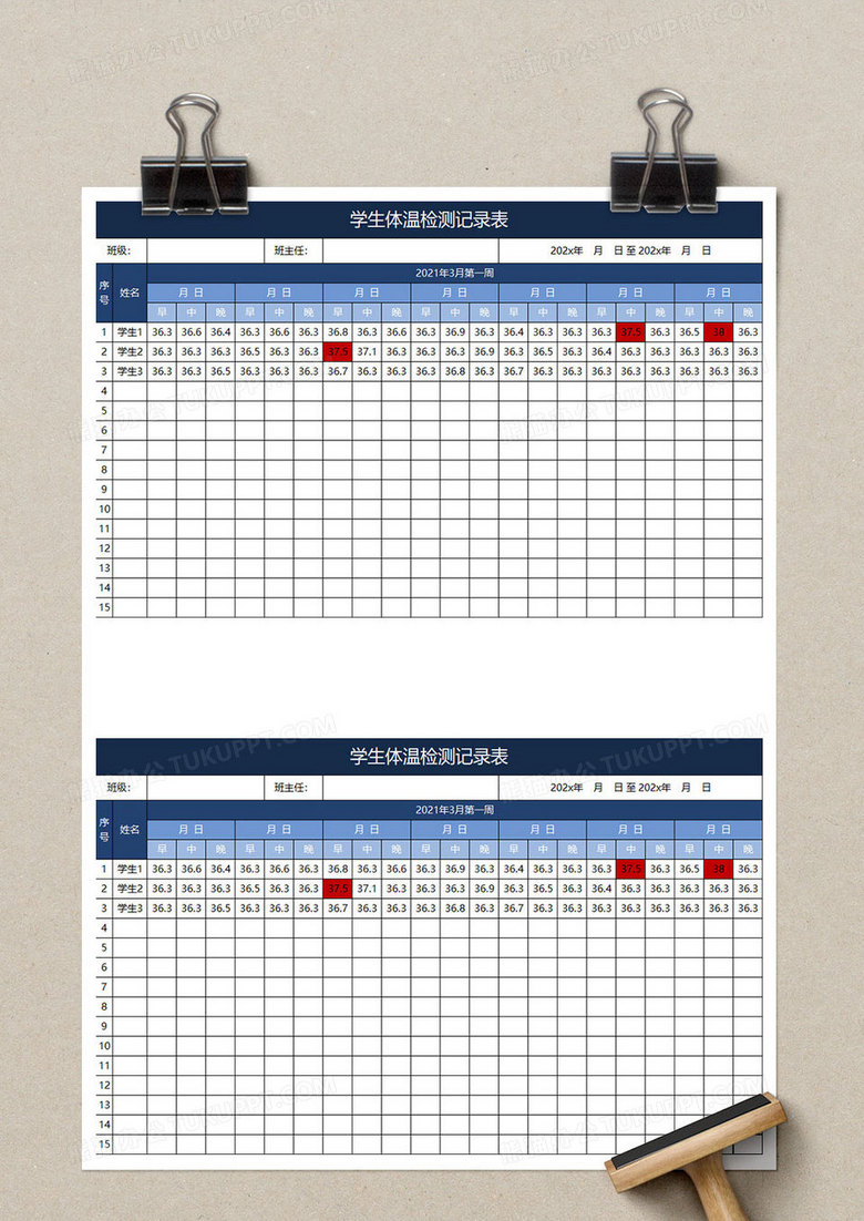 深蓝简约学生体温检测记录表excel模板下载_熊猫办公