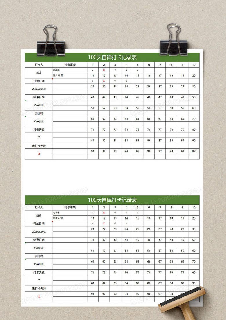 绿色简约100天自律打卡记录表excel模板下载_熊猫办公