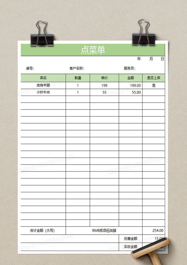 浅绿简约点菜单表格excel模板下载_熊猫办公