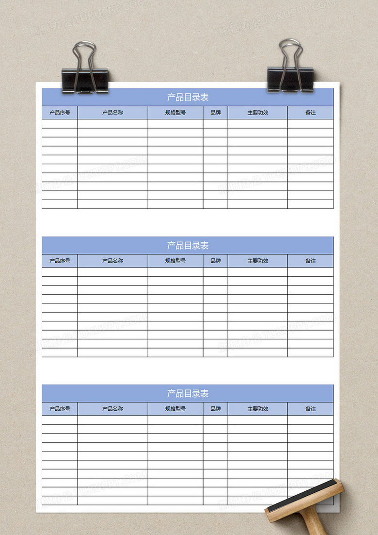 淡蓝简约产品目录表excel模板下载_熊猫办公