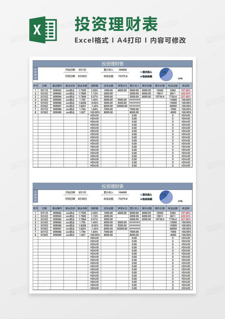 excel 理财记账软件下载 开始投资理财？你需要的所有APP基本都在这了