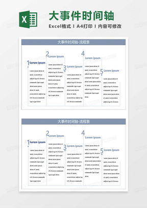 蓝灰简约大事件时间轴-流程表