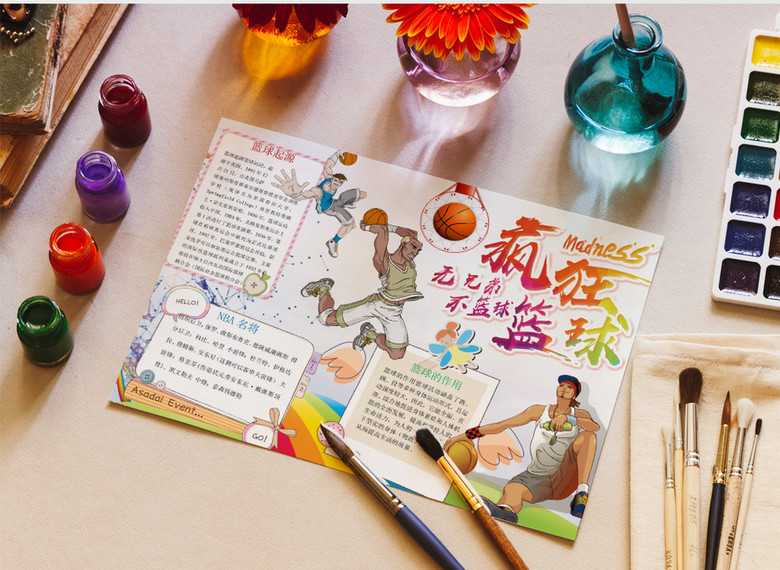 卡通疯狂篮球小报手抄报word模板