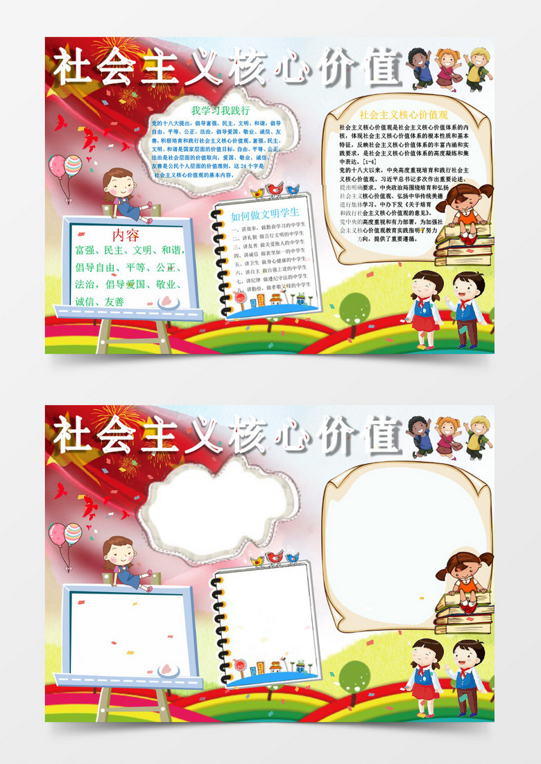 100 Epic Best自由研究中学生社会 最高のぬりえ