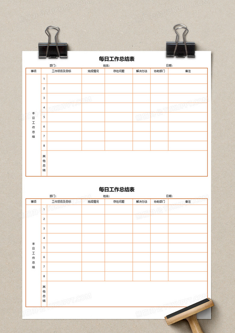 每日工作总结表execl素材excel模板下载_熊猫办公