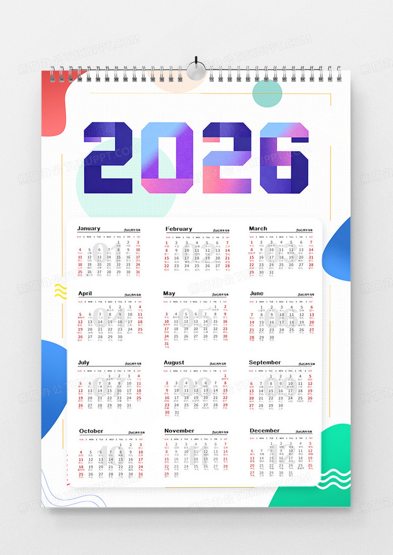 时尚大气几何2026日历宣传海报