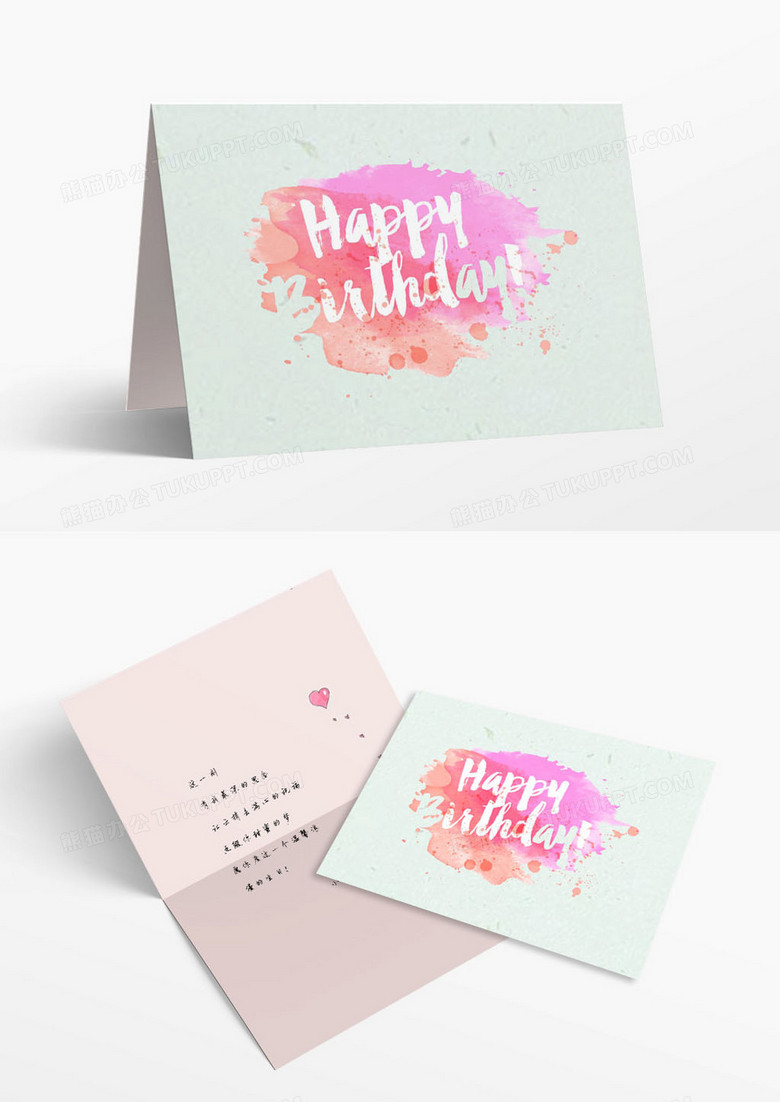 小清新Happy birthday生日贺卡WORD模板