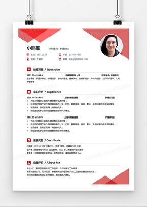 红色创意简约医护护理应届大学生Word简历模板