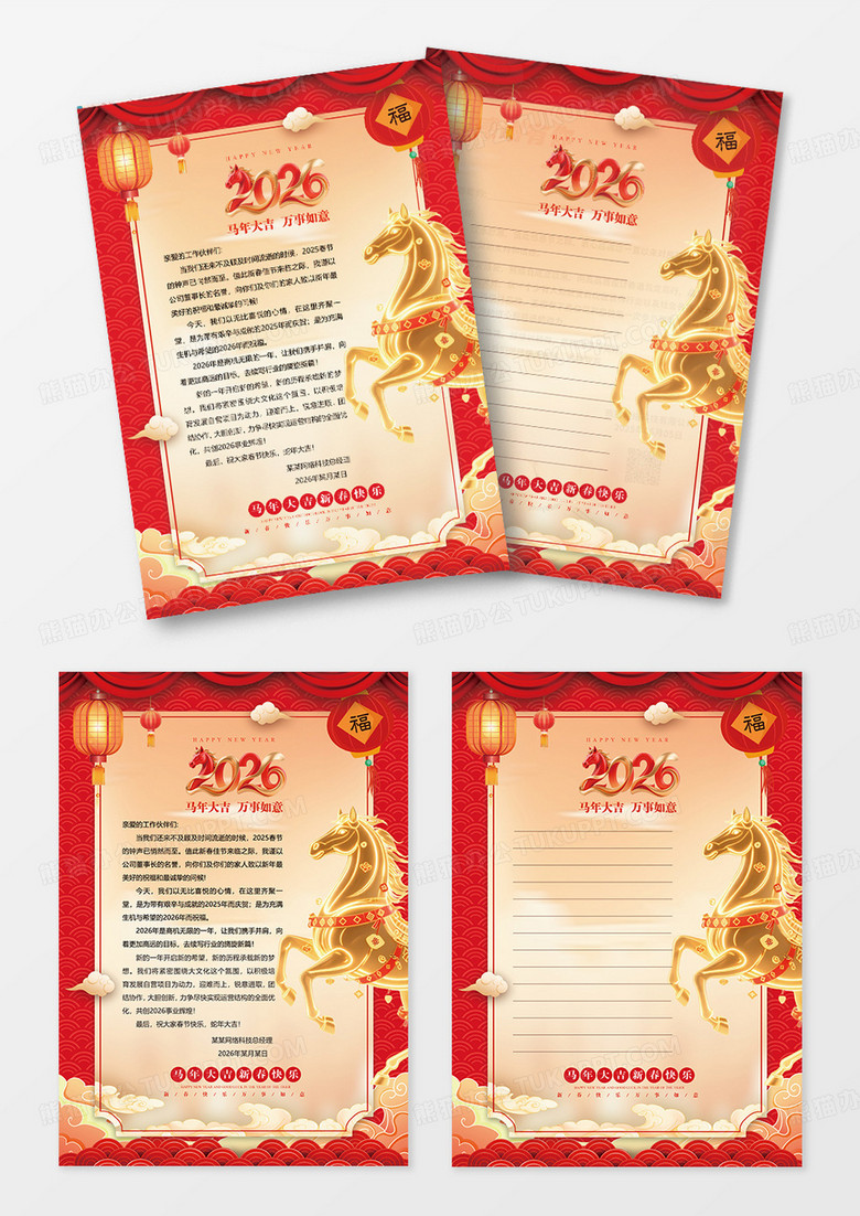 红色国潮2026马年新年感谢信信纸