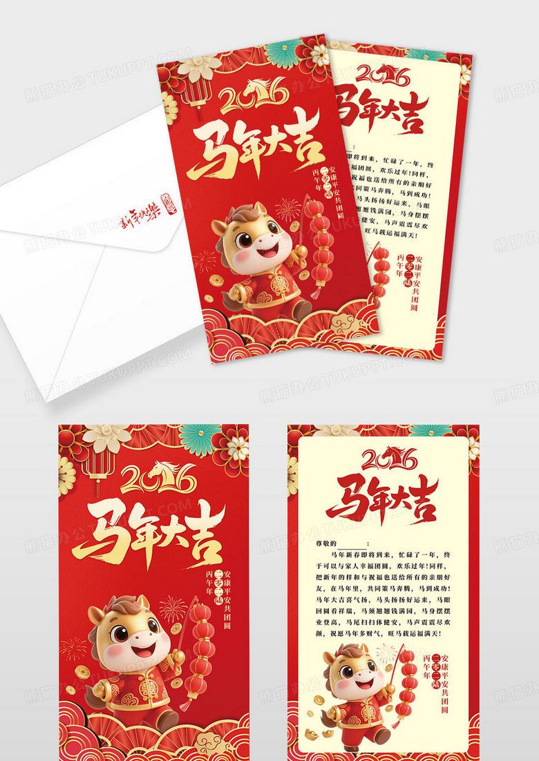 中国风复古大气2026年马年贺卡