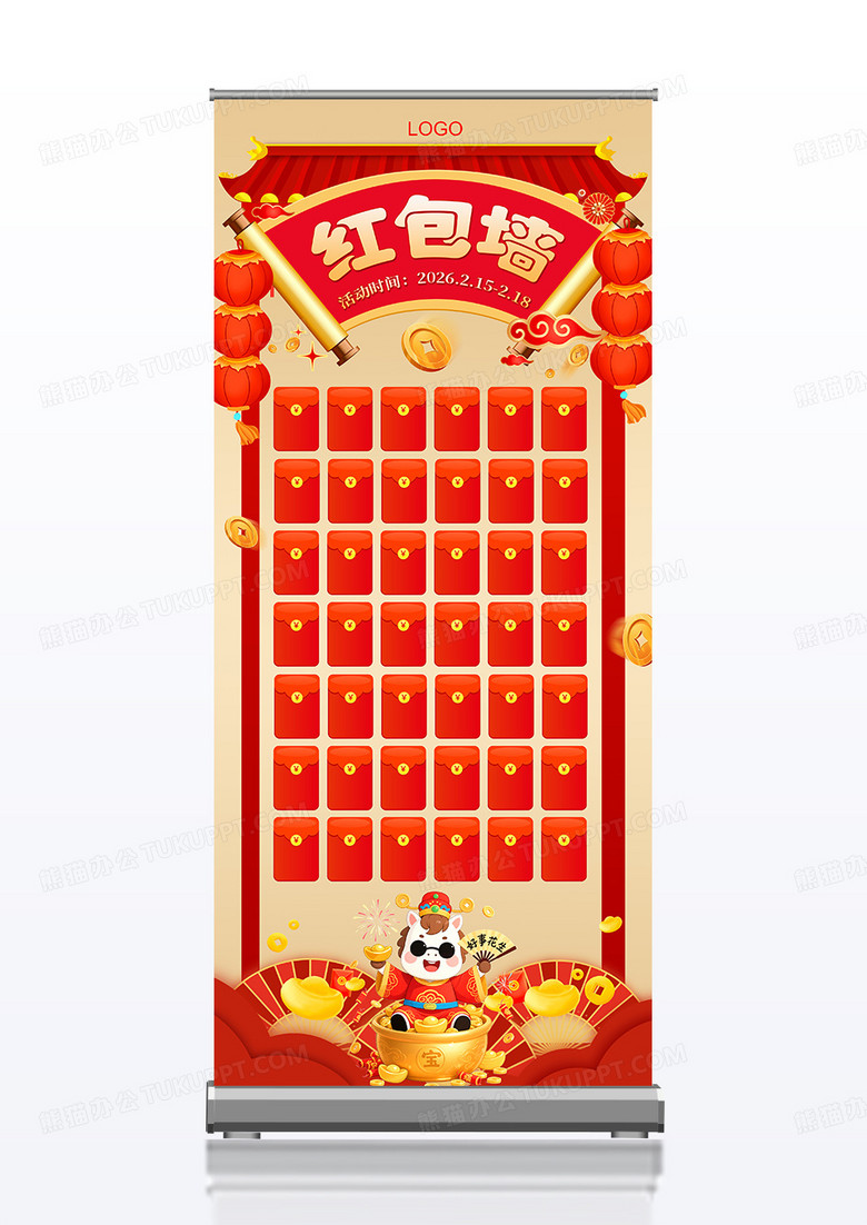 红色2026马年新春红包墙展架易拉宝