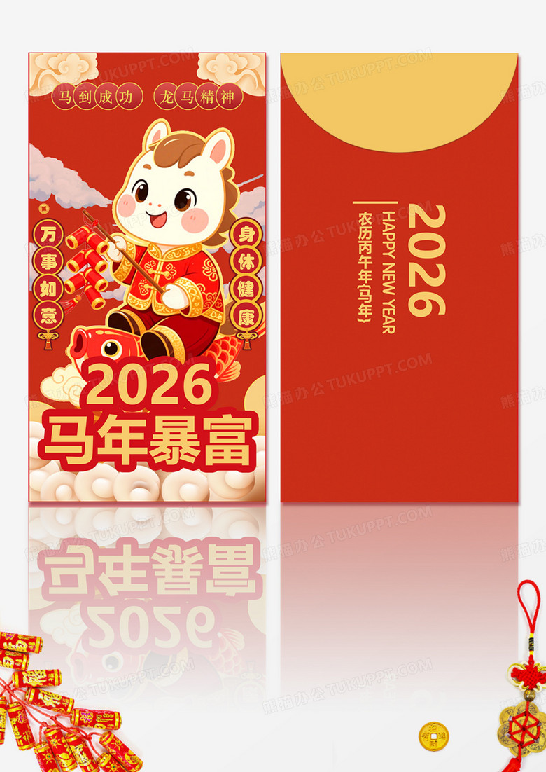 橙色国潮风2026年马年暴富红包设计