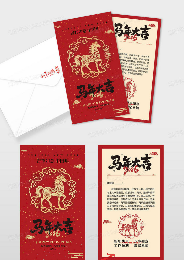红色大气时尚2026年马年贺卡马年吉祥新年贺卡设计新年马年