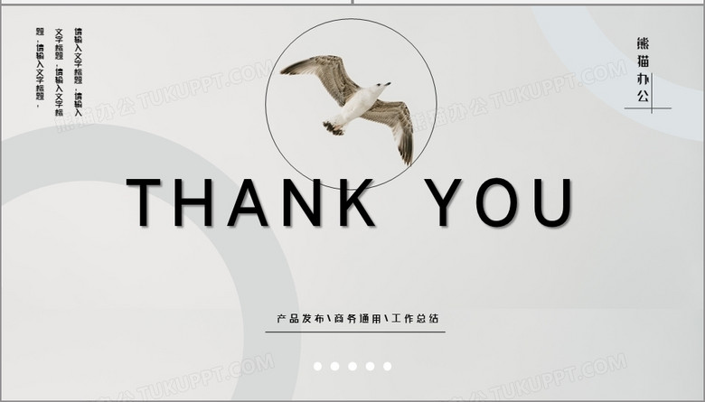 极简小清新设计产品宣传大赏PPT模板no.4