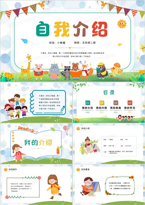 怎么介绍自己的成长经历 288