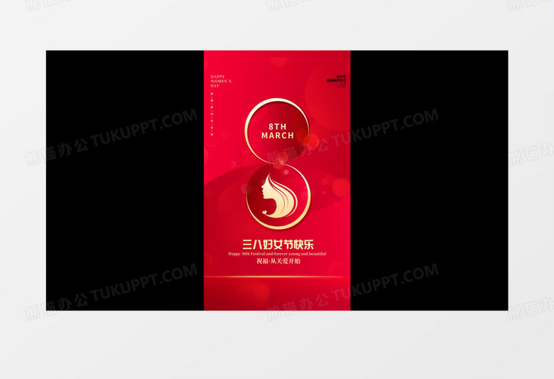 红色创意三八妇女节宣传AE模板