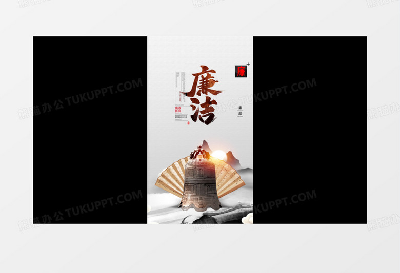 水墨中国风廉政廉洁AE模板