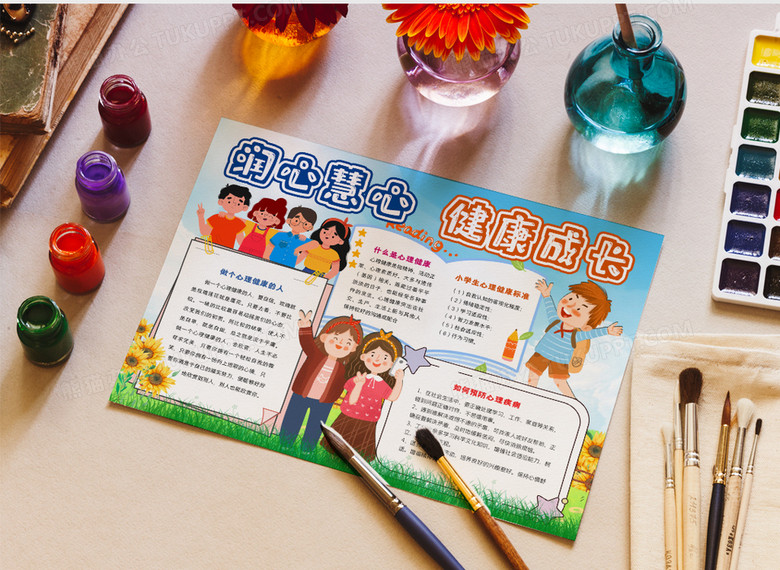 润心慧心健康成长no.