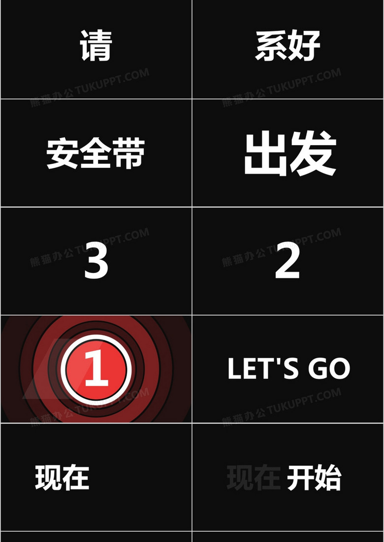 多照片抖音婚礼快闪PPT模板no.6